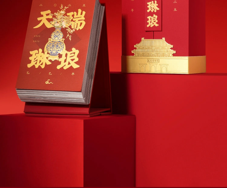 Palace Museum Taobao Calendar Teacher's Day Gift