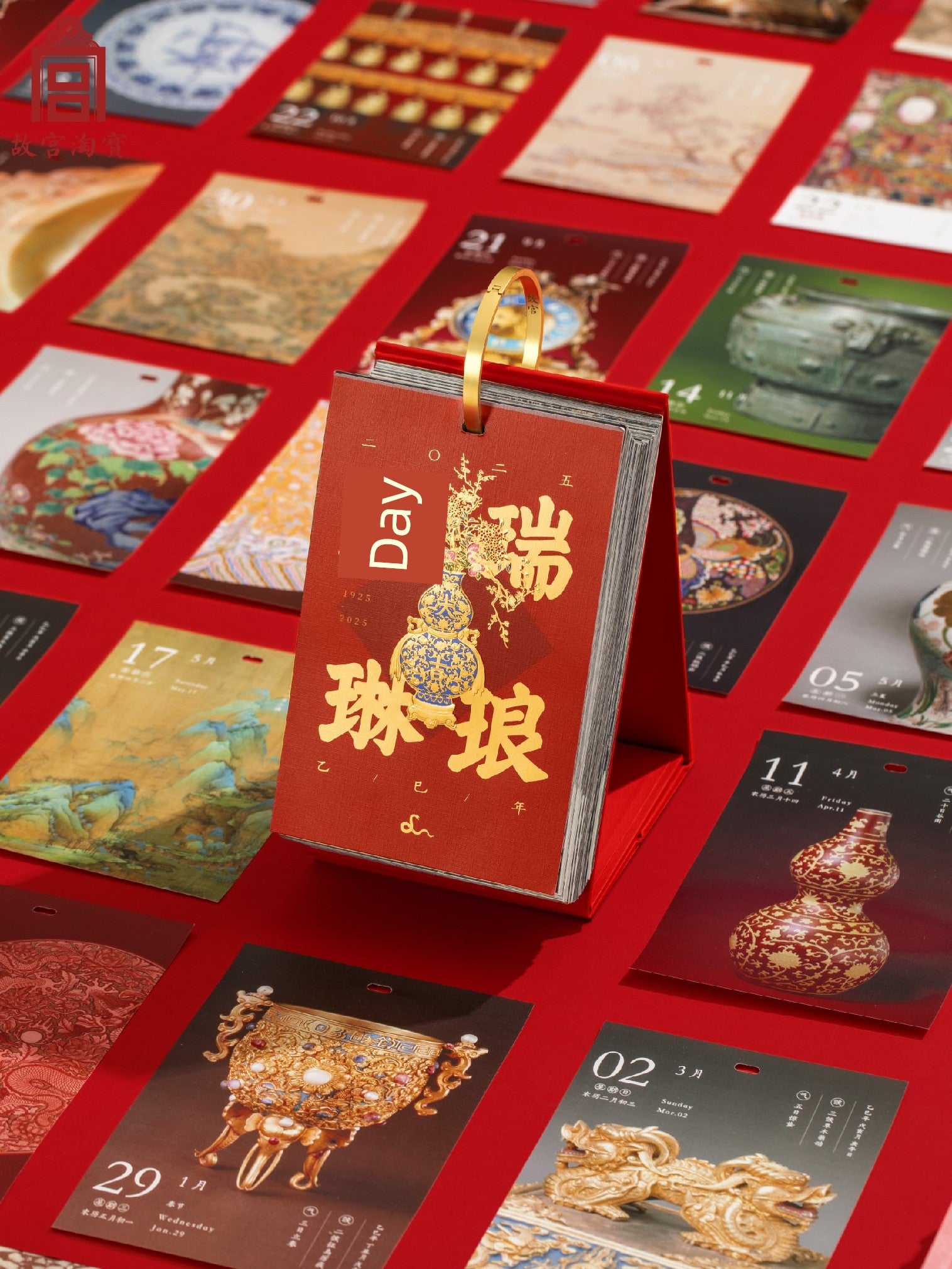 Palace Museum Taobao Calendar Teacher's Day Gift